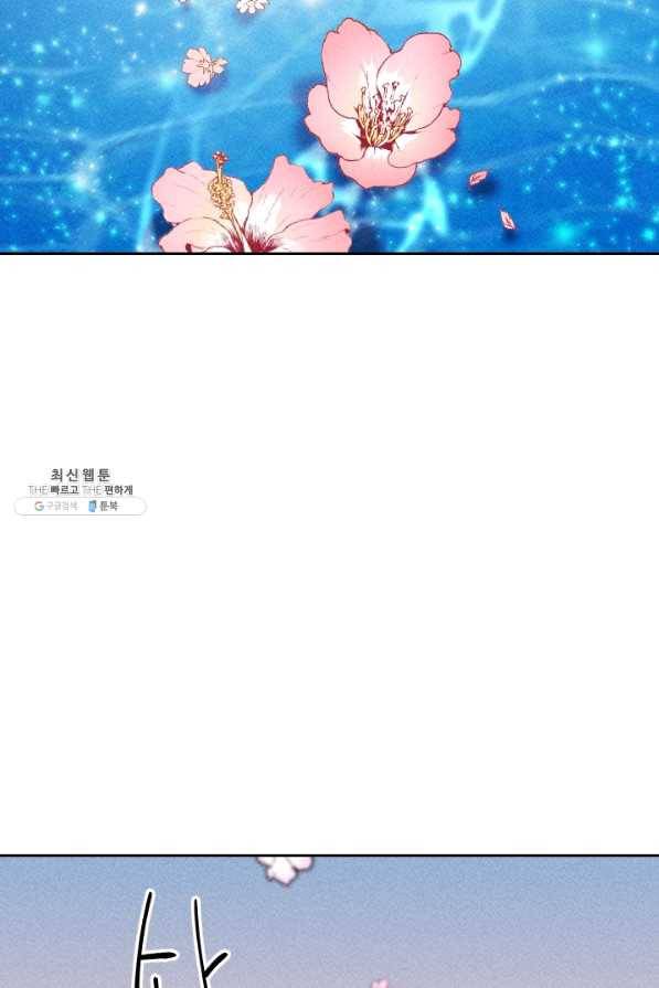 공주, 선비를 탐하다 39화 107
