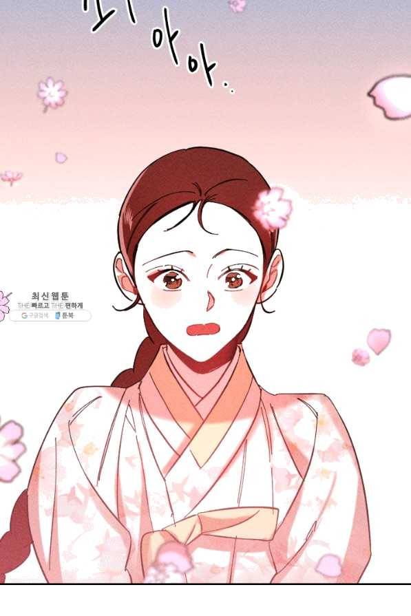 공주, 선비를 탐하다 39화 108