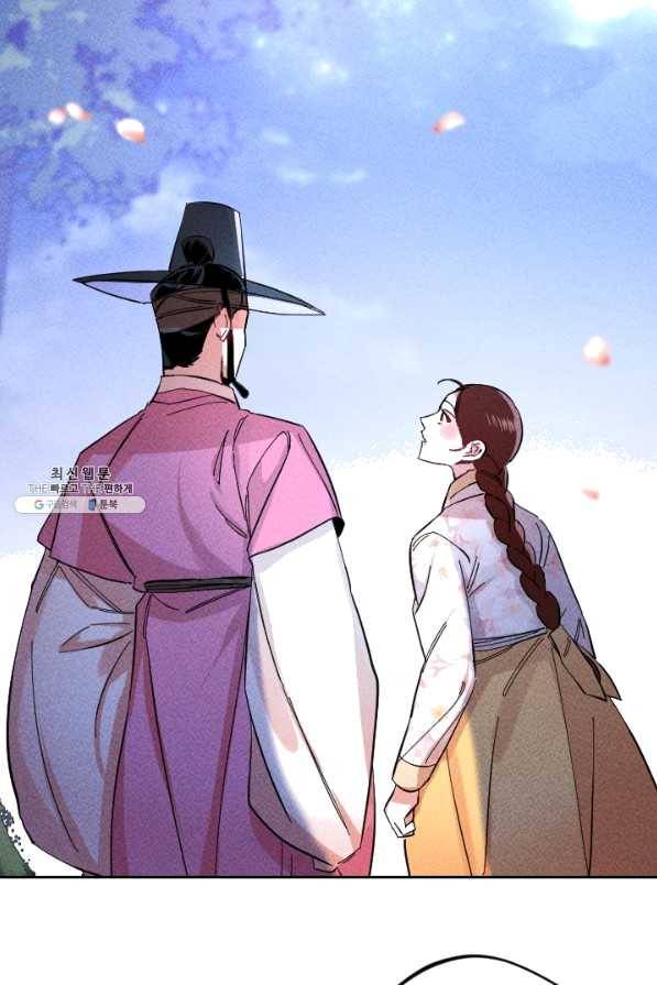 공주, 선비를 탐하다 39화 126