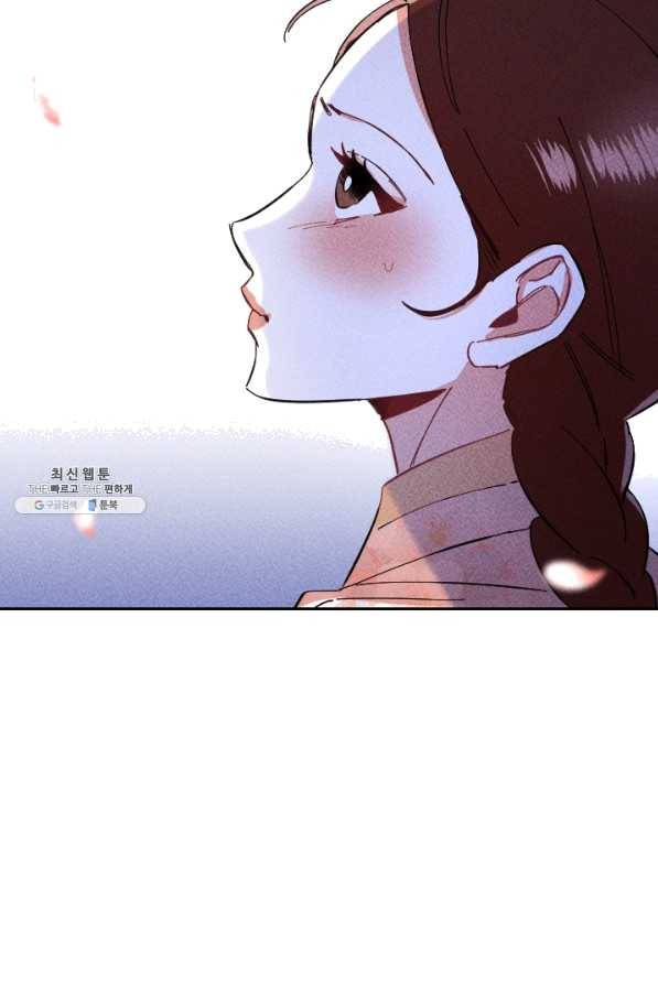 공주, 선비를 탐하다 39화 128