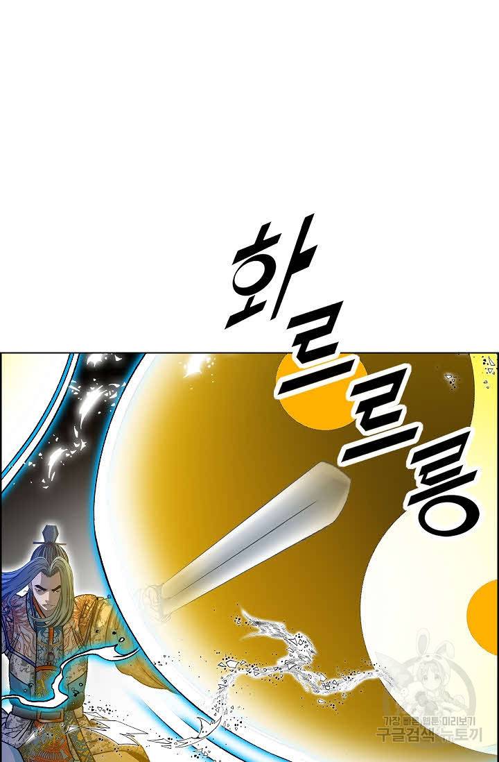 괴 270화 2