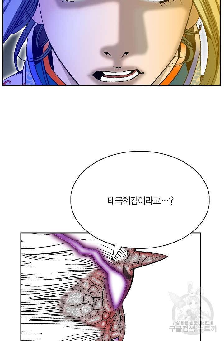 괴 270화 7
