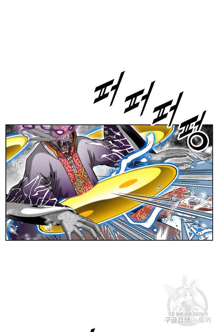 괴 270화 11