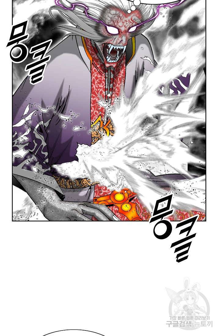괴 270화 13