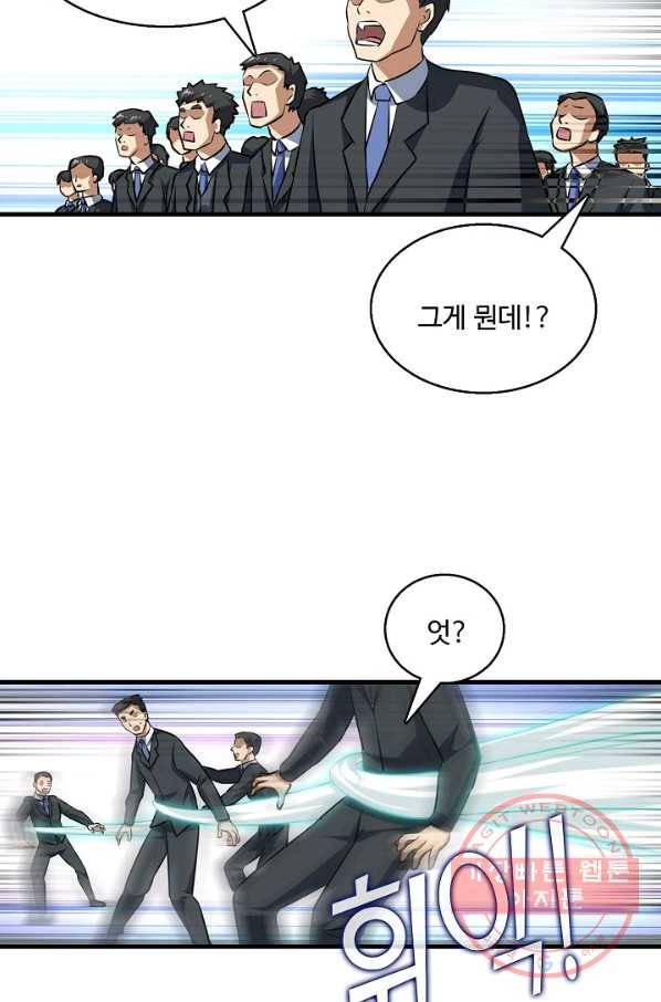 흙수저, 시스템에게 선택받다 29화 6