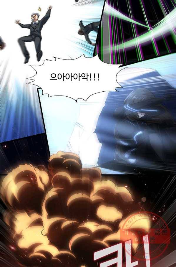 흙수저, 시스템에게 선택받다 29화 13