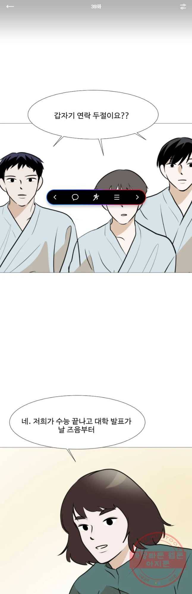쑥 39화 1