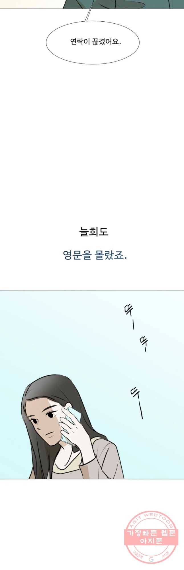 쑥 39화 2