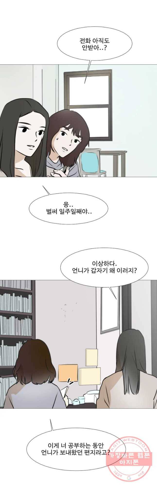 쑥 39화 3