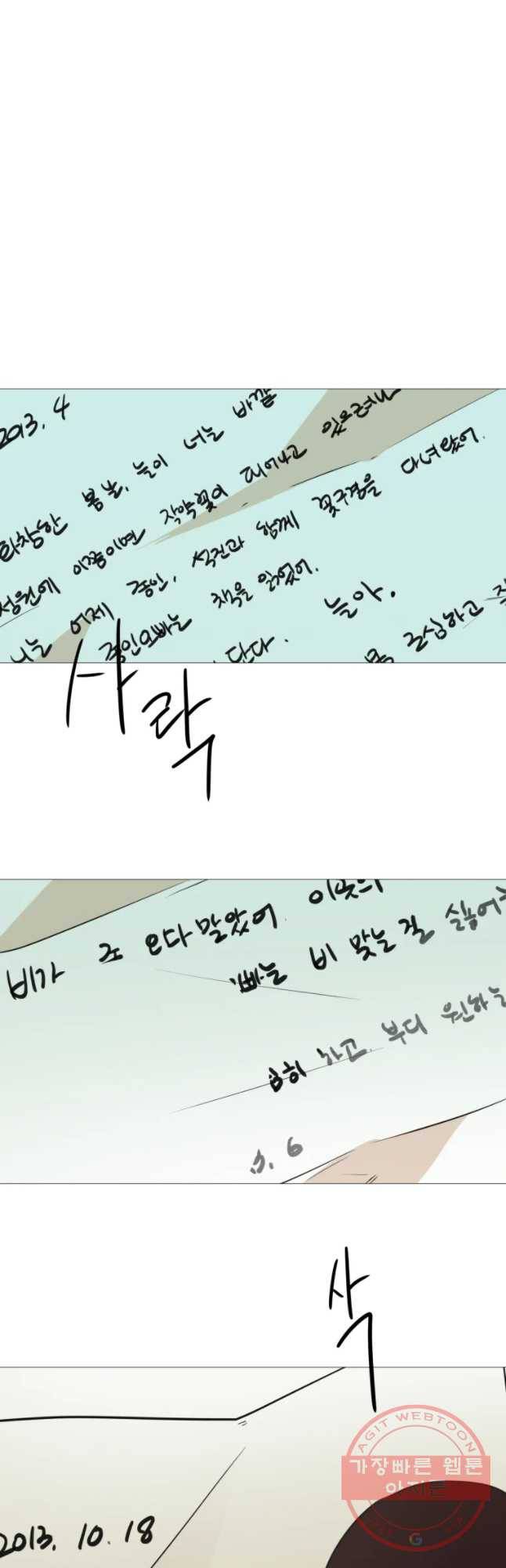 쑥 39화 4
