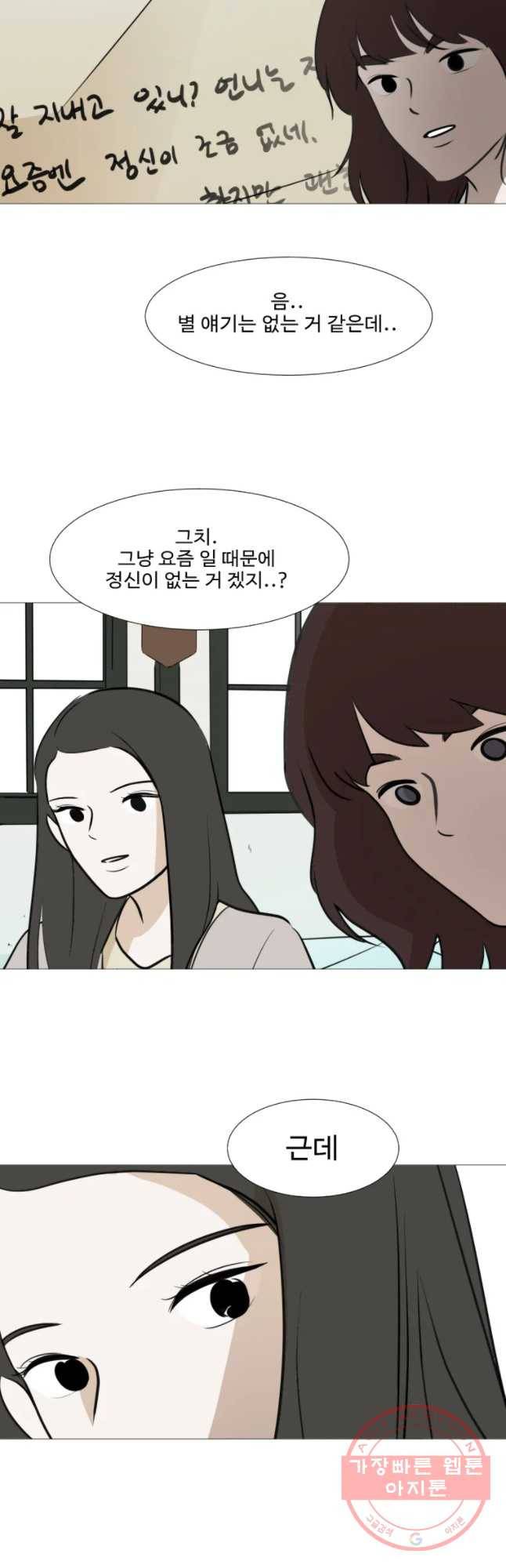 쑥 39화 5