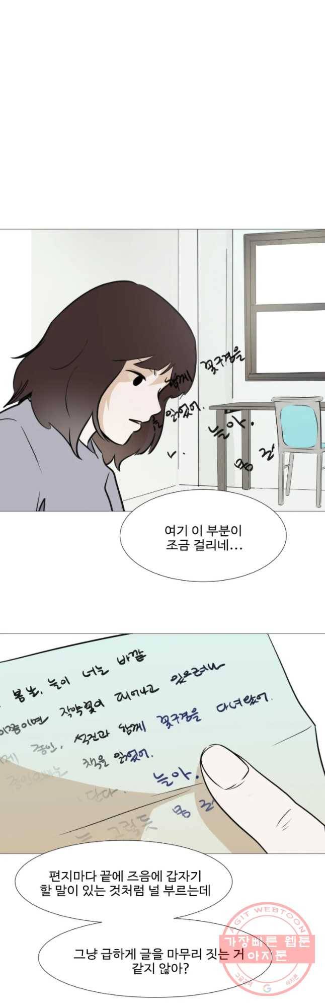 쑥 39화 6