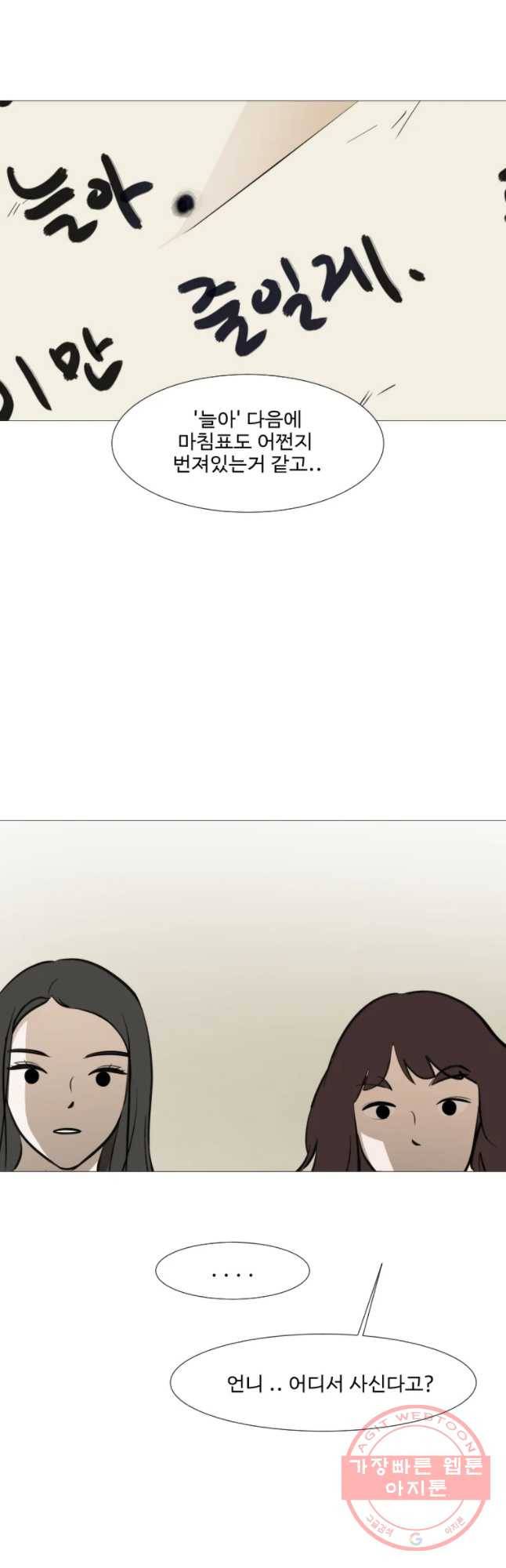 쑥 39화 7