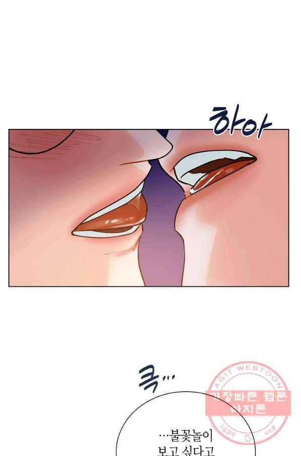 원 스텝 프롬 헬 52화 3