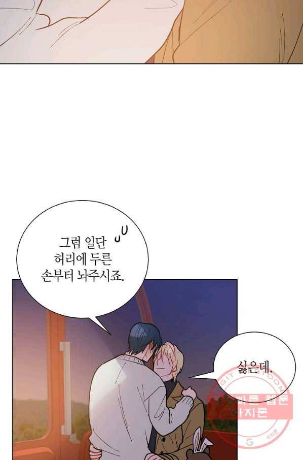 원 스텝 프롬 헬 52화 5