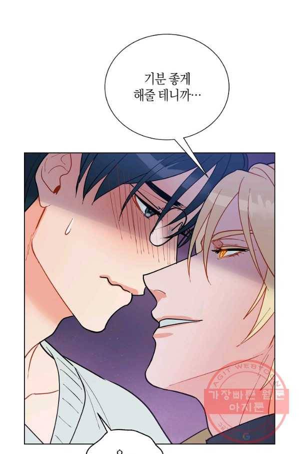 원 스텝 프롬 헬 52화 11