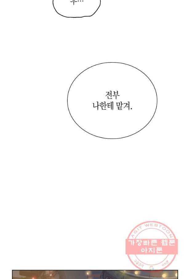 원 스텝 프롬 헬 52화 12