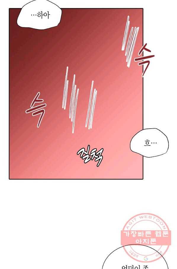 원 스텝 프롬 헬 52화 14