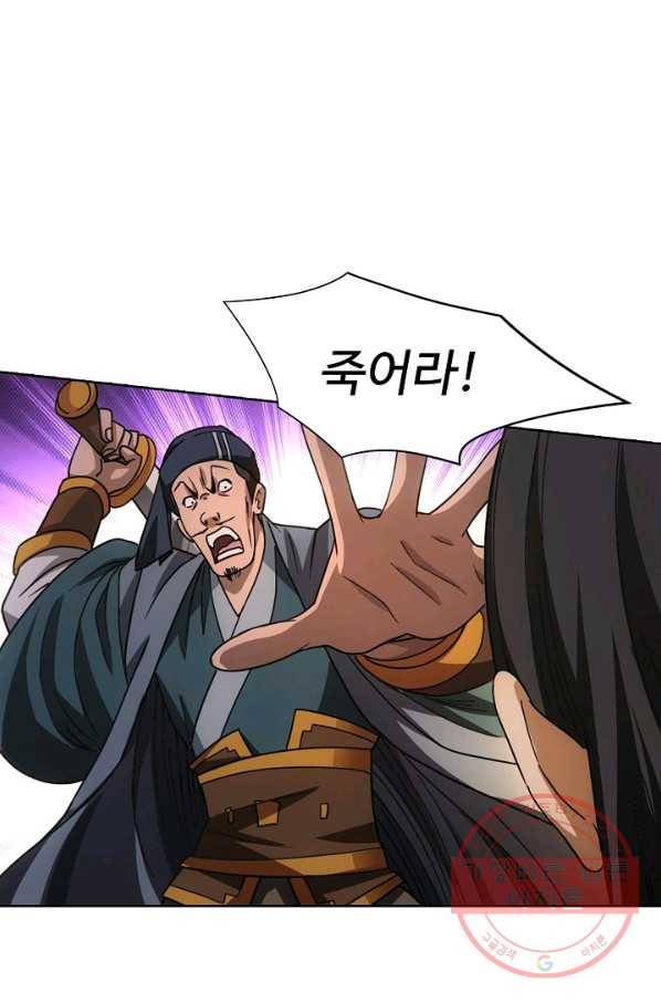 천룡팔부 25화 1
