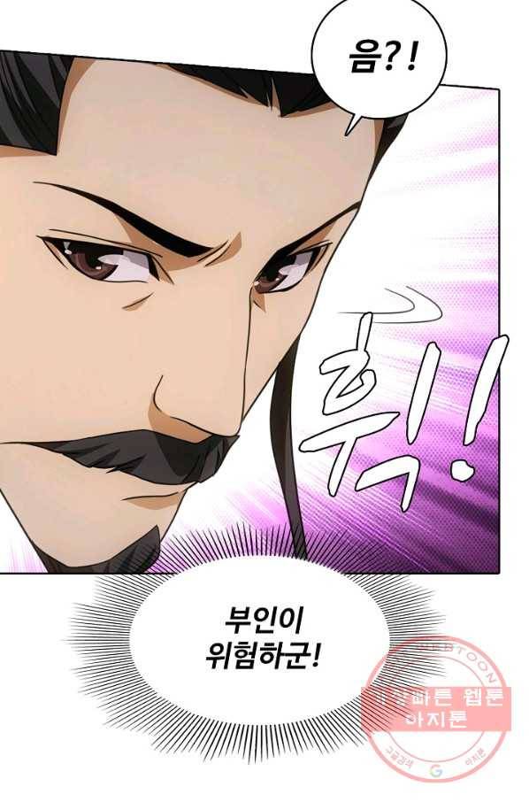 천룡팔부 25화 6