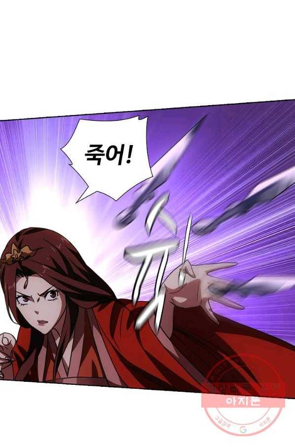 천룡팔부 25화 11