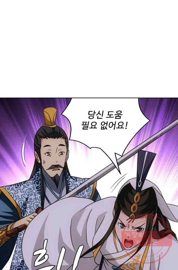 천룡팔부 25화 13