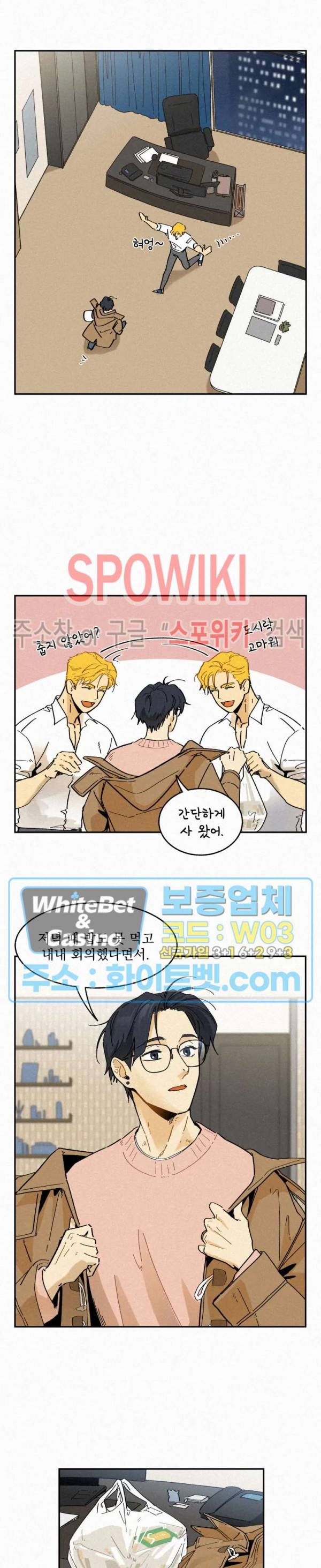 도망쳐요! 하대리님 외전 4화 2