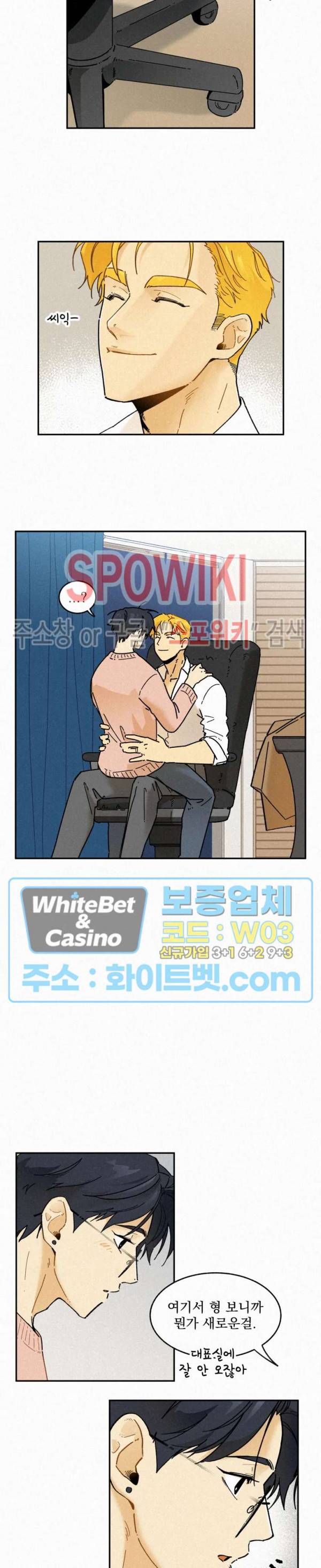 도망쳐요! 하대리님 외전 4화 4