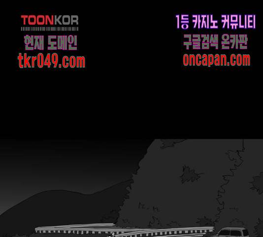 로그아웃 116화 1