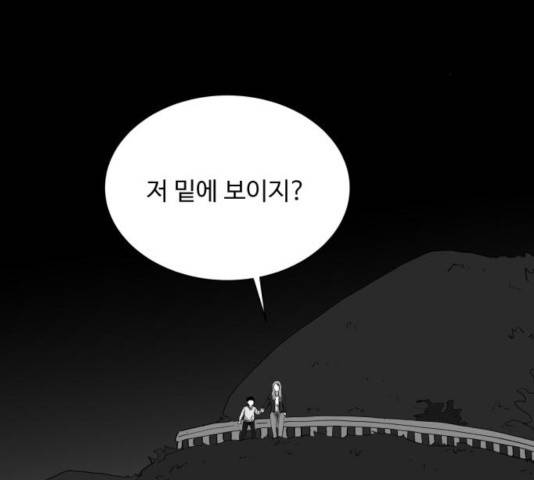 로그아웃 116화 3