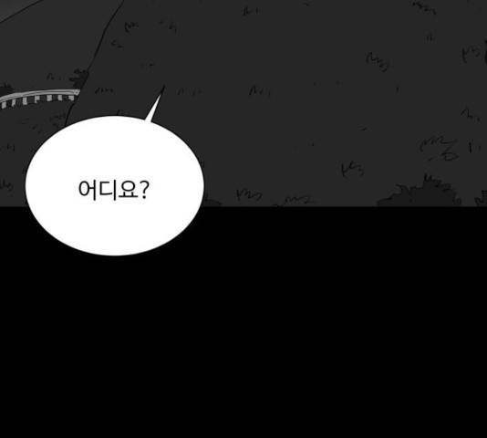 로그아웃 116화 4