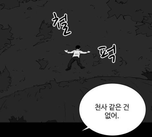로그아웃 116화 7