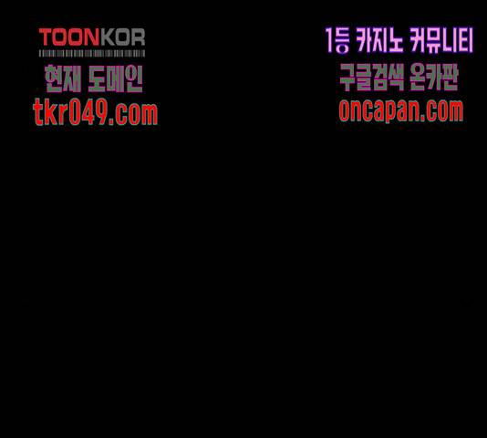 로그아웃 116화 11