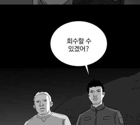 로그아웃 116화 15