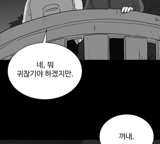 로그아웃 116화 16