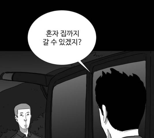 로그아웃 116화 18