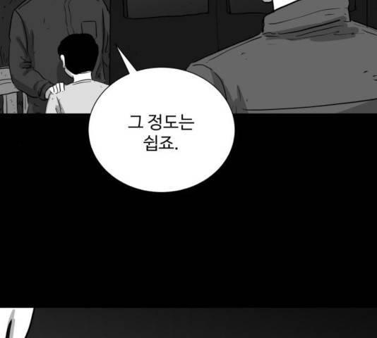 로그아웃 116화 19