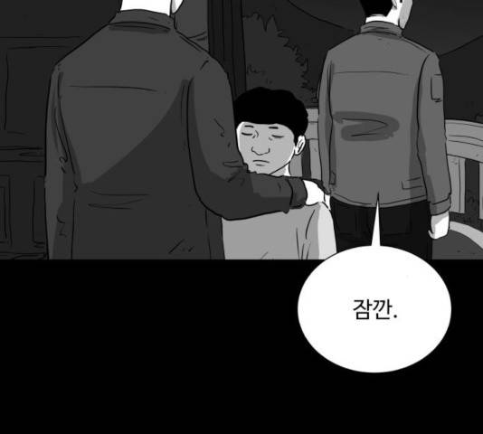 로그아웃 116화 22