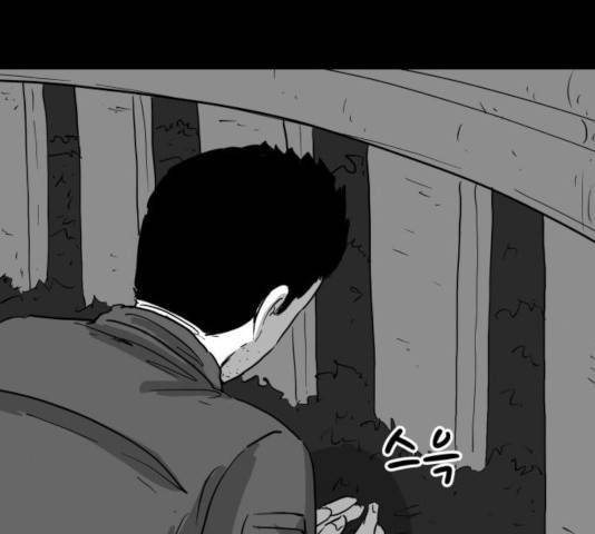 로그아웃 116화 23