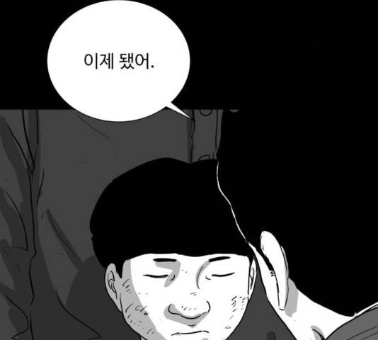 로그아웃 116화 26