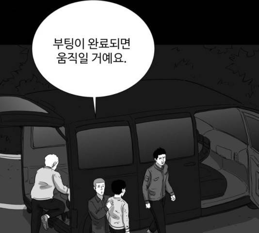 로그아웃 116화 28