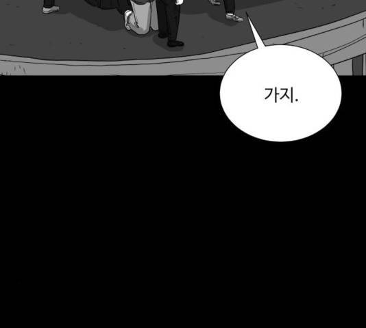 로그아웃 116화 29