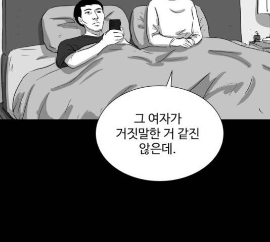 로그아웃 116화 45