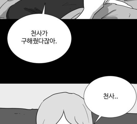 로그아웃 116화 47