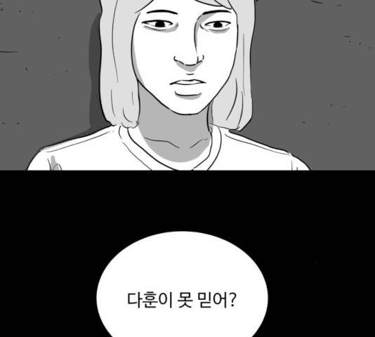 로그아웃 116화 48