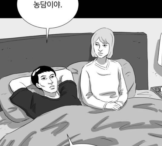 로그아웃 116화 52