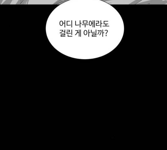 로그아웃 116화 53