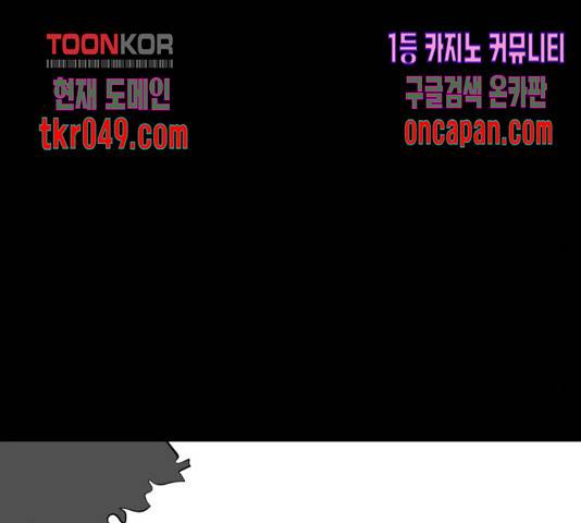 로그아웃 116화 54