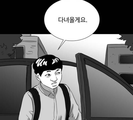 로그아웃 116화 56