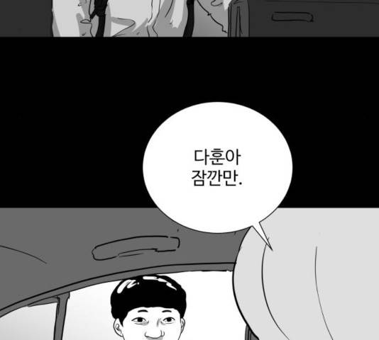 로그아웃 116화 57